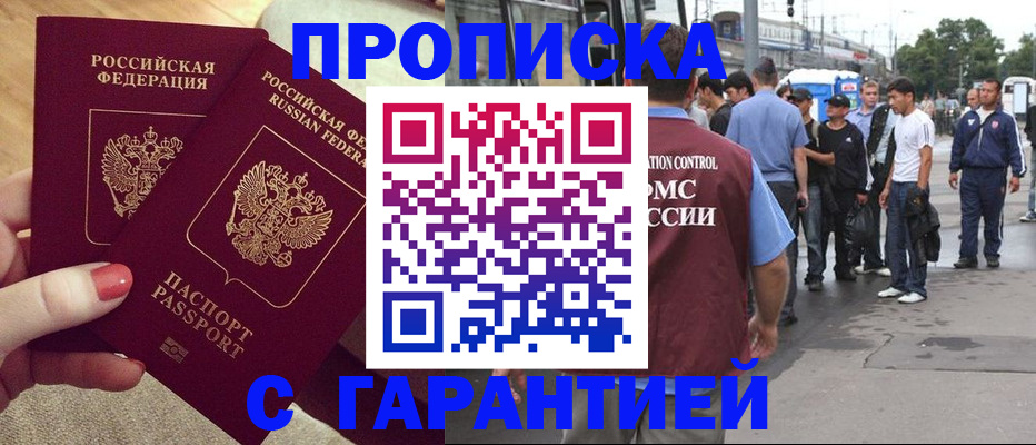 временная регистрация собственник в Стрежевом