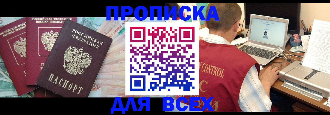 миграционный учет в Стрежевом